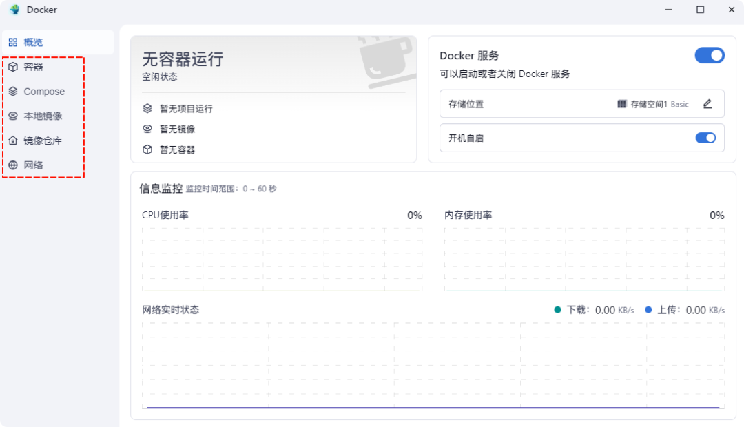 極空間虛擬機部署新NAS系統(tǒng)飛牛FnOS教程插圖21 極空間虛擬機部署新NAS系統(tǒng)飛牛FnOS教程插圖21