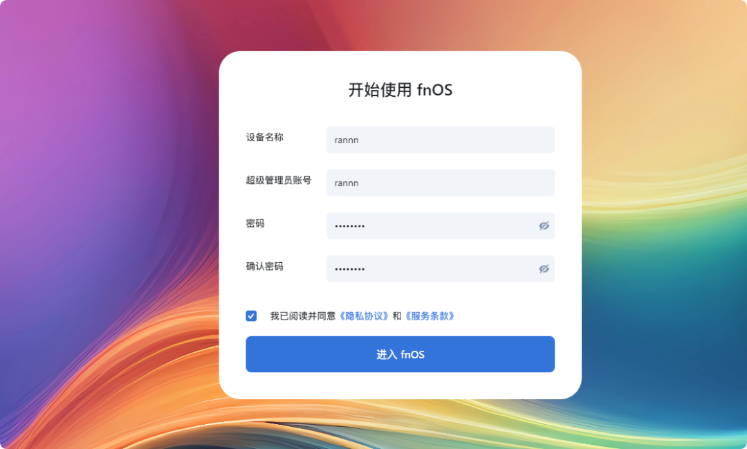 極空間虛擬機部署新NAS系統(tǒng)飛牛FnOS教程插圖15 極空間虛擬機部署新NAS系統(tǒng)飛牛FnOS教程插圖15