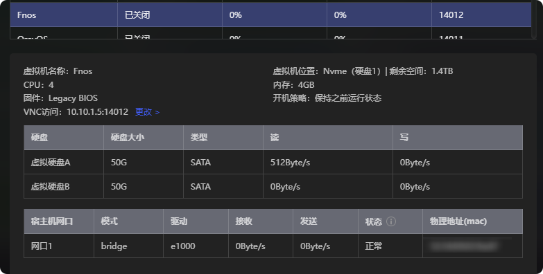 極空間虛擬機部署新NAS系統(tǒng)飛牛FnOS教程插圖23 極空間虛擬機部署新NAS系統(tǒng)飛牛FnOS教程插圖23
