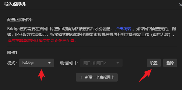 極空間虛擬機部署新NAS系統(tǒng)飛牛FnOS教程插圖27 極空間虛擬機部署新NAS系統(tǒng)飛牛FnOS教程插圖27