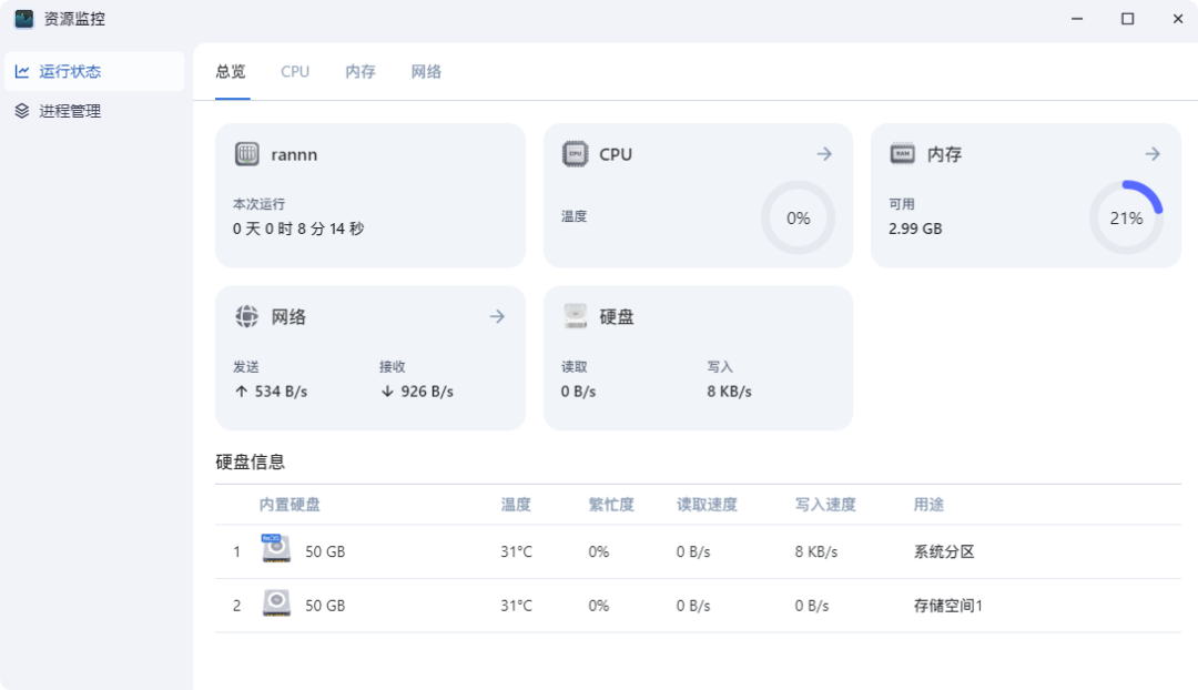 極空間虛擬機部署新NAS系統(tǒng)飛牛FnOS教程插圖22 極空間虛擬機部署新NAS系統(tǒng)飛牛FnOS教程插圖22