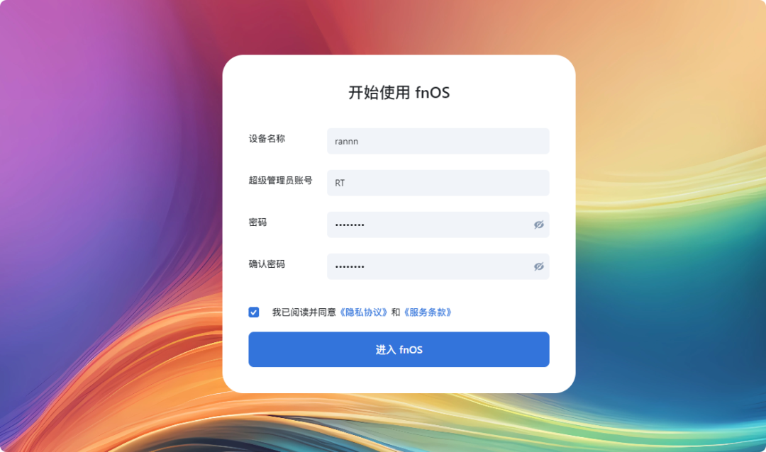 極空間虛擬機部署新NAS系統(tǒng)飛牛FnOS教程插圖14 極空間虛擬機部署新NAS系統(tǒng)飛牛FnOS教程插圖14